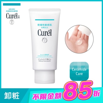Curel 珂潤 - 珂潤潤浸保濕深層卸粧凝露130g image