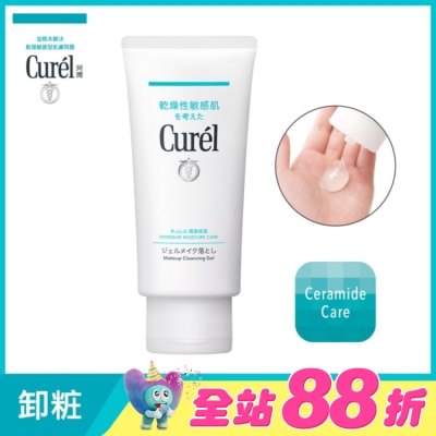 Curel 珂潤 - 珂潤潤浸保濕深層卸粧凝露130g