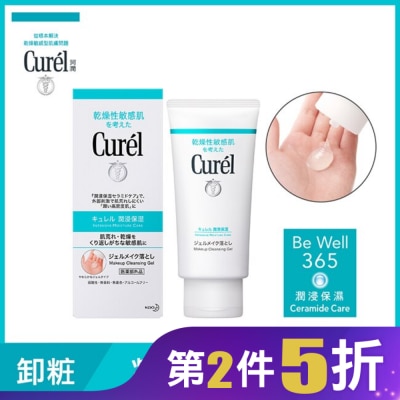 Curel 珂潤 珂潤潤浸保濕深層卸粧凝露130g