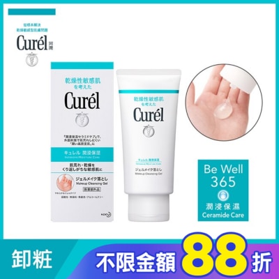 Curel 珂潤 珂潤潤浸保濕深層卸粧凝露130g