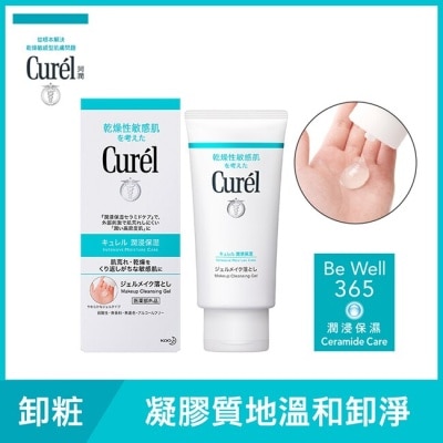 Curel 珂潤 珂潤潤浸保濕深層卸粧凝露130g