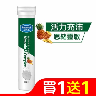 NutriPlus 活沛多 活沛多 維他命B群發泡錠20錠