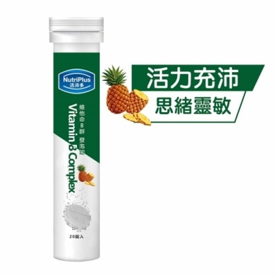 NutriPlus 活沛多 - 活沛多 維他命B群發泡錠20錠