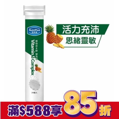 NutriPlus 活沛多 活沛多 維他命B群發泡錠20錠