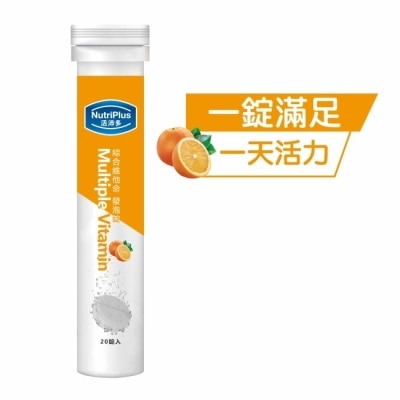 NutriPlus 活沛多 活沛多 綜合維他命發泡錠20錠