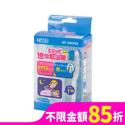 MUVA NISSEI日本精密迷你耳溫槍(藍色)