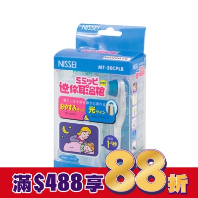 MUVA NISSEI日本精密迷你耳溫槍(藍色)