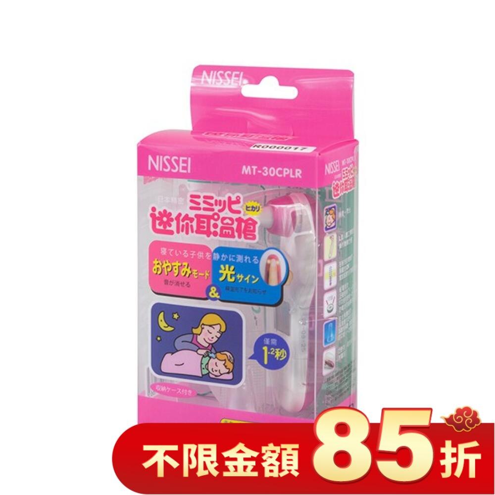 NISSEI日本精密迷你耳溫槍(粉紅色)