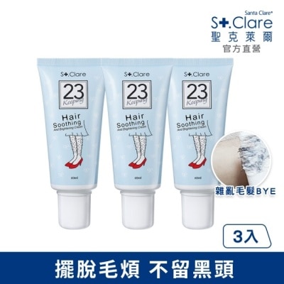 St.Clare聖克萊爾 聖克萊爾 一抹溜溜毛髮順理霜60ml(3入組)