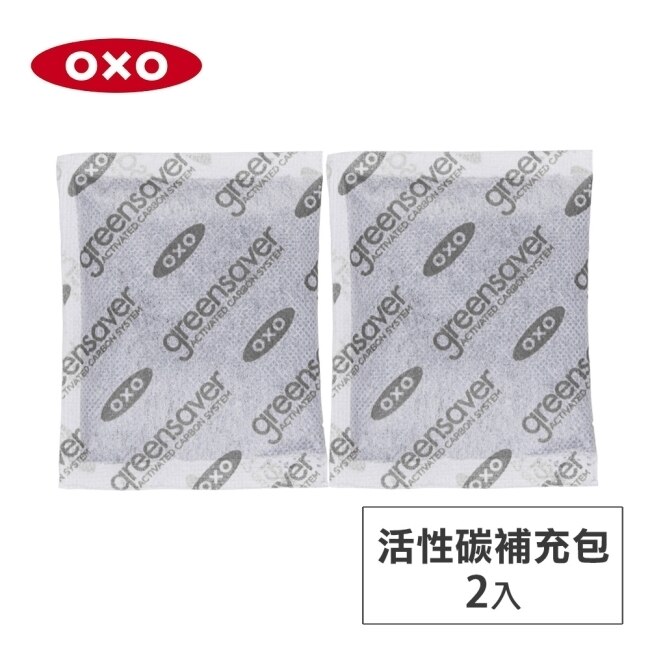 美國OXO 蔬果長鮮盒活性碳補充包2入 010401RF