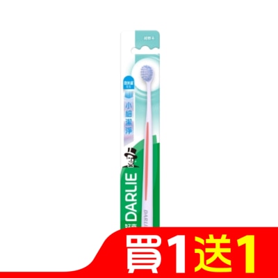 黑人 DARLIE 好來小細潔淨牙刷單入