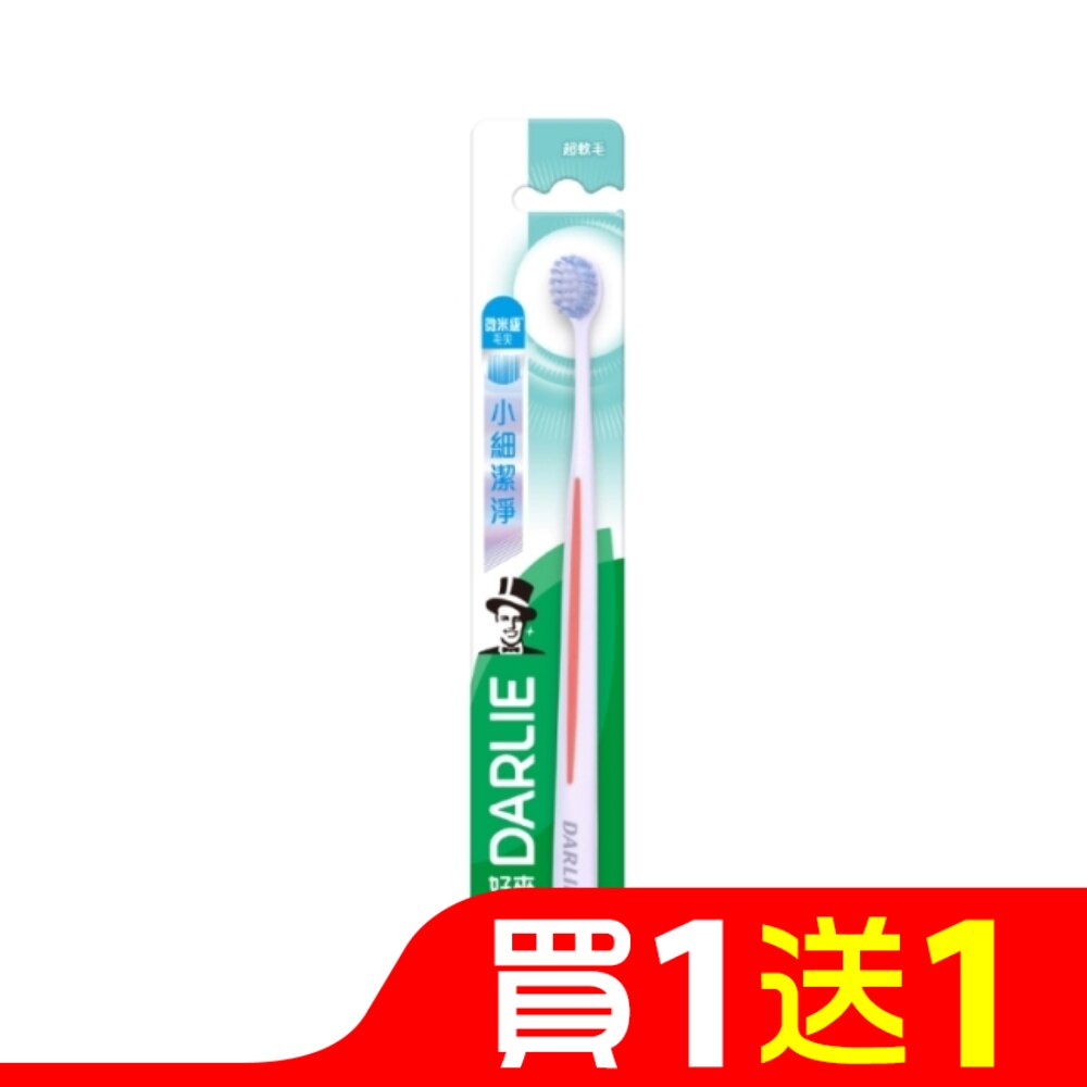 DARLIE 好來小細潔淨牙刷單入