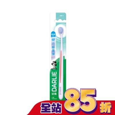 Darlie 好來 - DARLIE 好來小細潔淨牙刷單入
