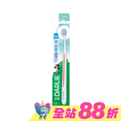 Darlie 好來 - DARLIE 好來小細潔淨牙刷單入