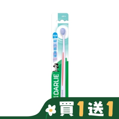 Darlie 好來 DARLIE 好來小細潔淨牙刷單入