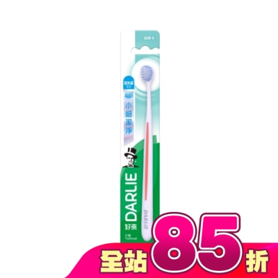 Darlie 好來 - DARLIE 好來小細潔淨牙刷單入