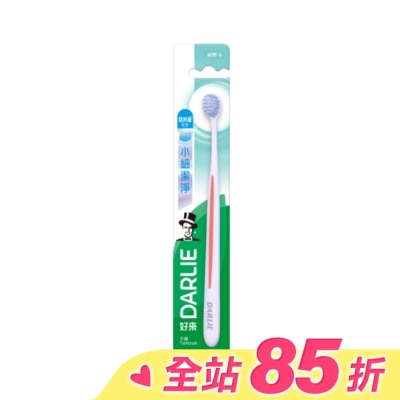 Darlie 好來 DARLIE 好來小細潔淨牙刷單入