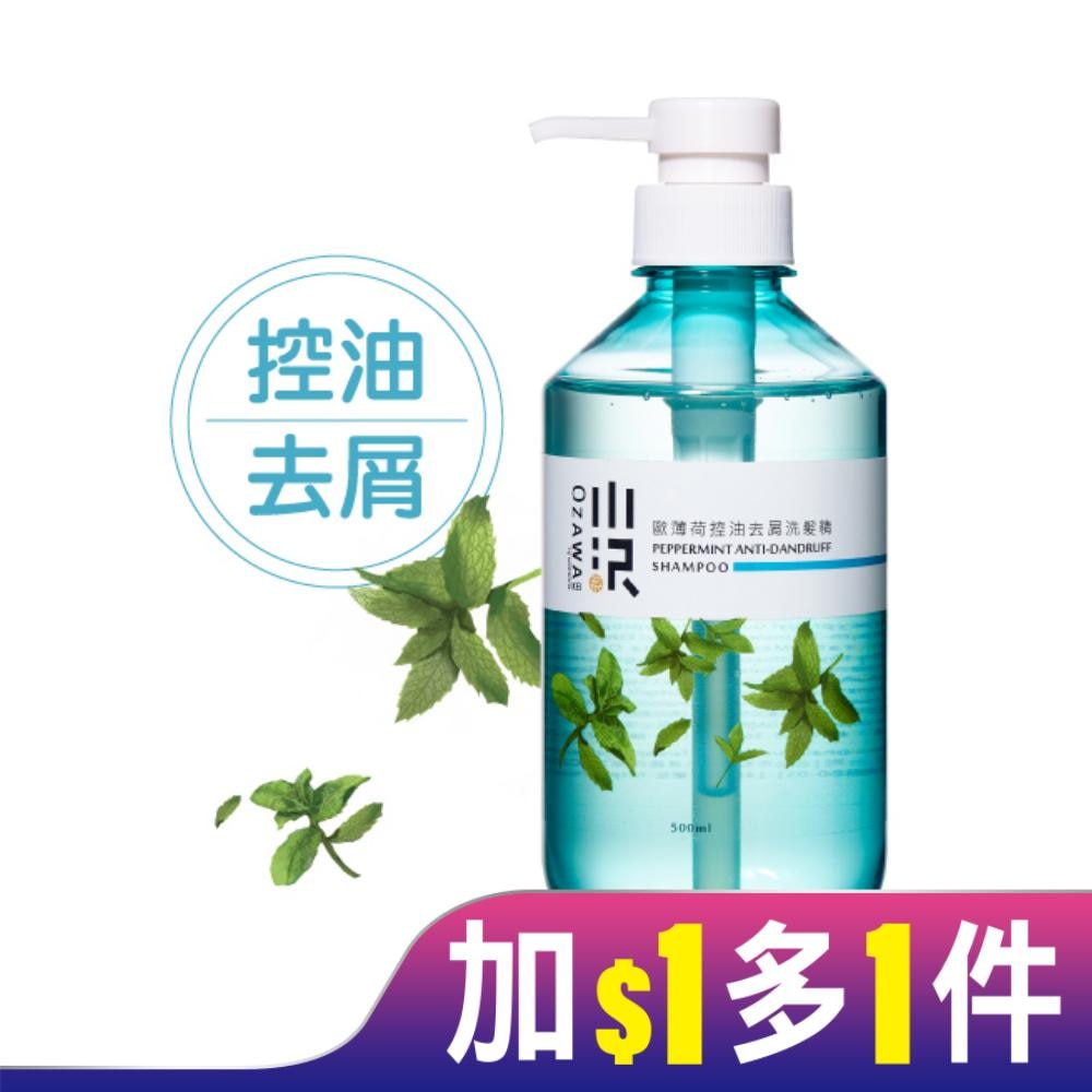 OZAWAKEI 小澤歐薄荷控油去屑洗髮精 500ml