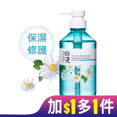 OZAWAKEI小沢系 OZAWAKEI 小澤洋甘菊保濕修護洗髮精 500ml