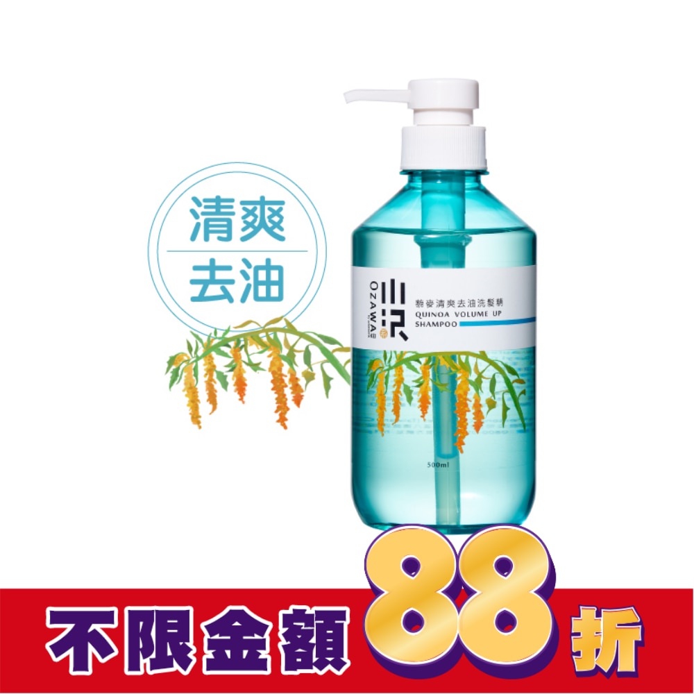 OZAWAKEI 小澤藜麥清爽去油洗髮精 500ml