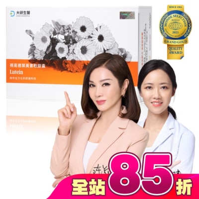 大研Daiken - 大研視易適葉黃素-添加蝦紅素.智利酒果.山桑子.亞麻仁油(30粒/盒)