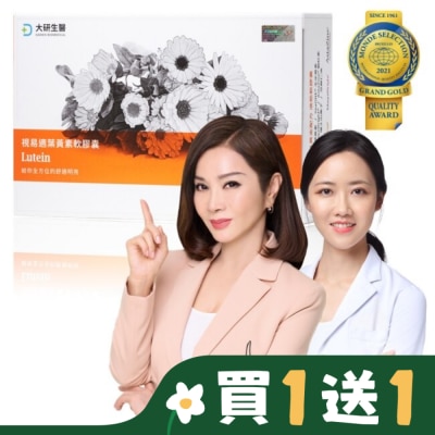 大研Daiken 大研視易適葉黃素-添加蝦紅素.智利酒果.山桑子.亞麻仁油(30粒/盒)
