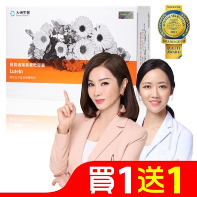 DAIKEN 大研視易適葉黃素-添加蝦紅素.智利酒果.山桑子.亞麻仁油(30粒/盒)
