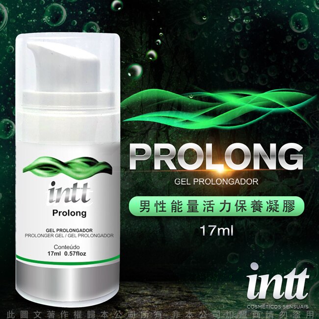 巴西Intt Prolong 男性興奮 男性能量活力保養凝膠 17ml