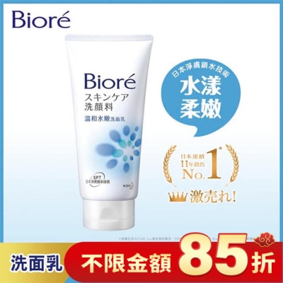 Biore 蜜妮 Biore 溫和水嫩洗面乳100g