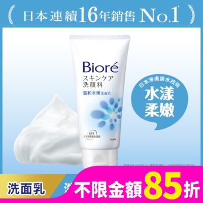 Biore 蜜妮 蜜妮溫和水嫩洗面乳100g