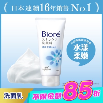Biore 蜜妮 - Biore 溫和水嫩洗面乳100g image