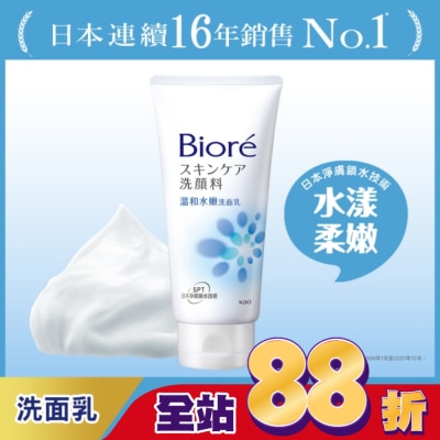 Biore 蜜妮 - Biore 溫和水嫩洗面乳100g