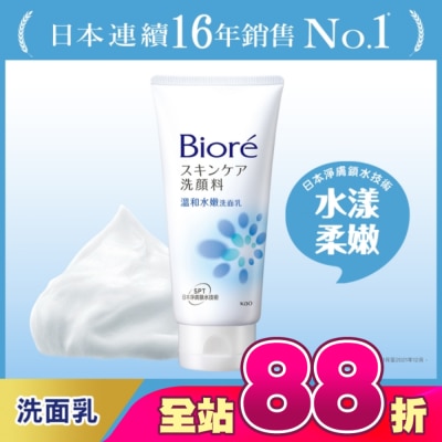 Biore 蜜妮 - Biore 溫和水嫩洗面乳100g