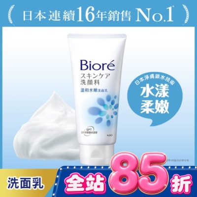 Biore 蜜妮 - Biore 溫和水嫩洗面乳100g image
