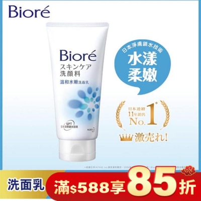 Biore 蜜妮 Biore 溫和水嫩洗面乳100g