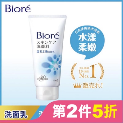 Biore 蜜妮 Biore 溫和水嫩洗面乳100g