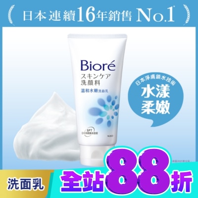 Biore 蜜妮 Biore 溫和水嫩洗面乳100g image