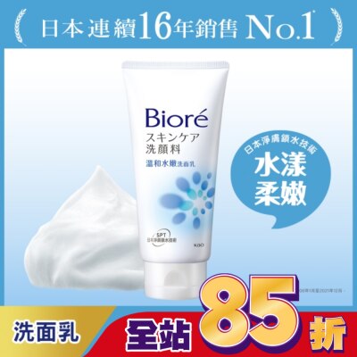 Biore 蜜妮 Biore 溫和水嫩洗面乳100g