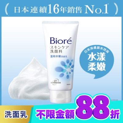 Biore 蜜妮 Biore 溫和水嫩洗面乳100g image