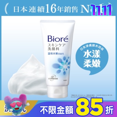 Biore 蜜妮 Biore 溫和水嫩洗面乳100g