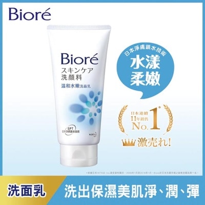 Biore 蜜妮 Biore 溫和水嫩洗面乳100g