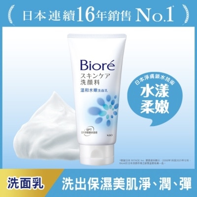 Biore 蜜妮 蜜妮溫和水嫩洗面乳100g