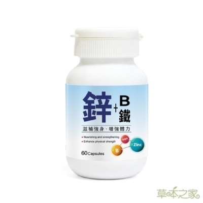 BISHENGSHI 【草本之家】鋅+B+鐵膠囊(60粒/瓶)