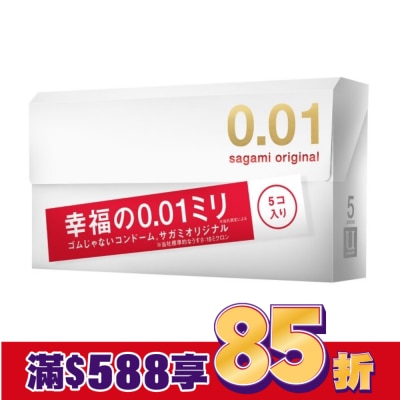 SAGAMI 相模元祖 0.01 PU 保險套 5 入