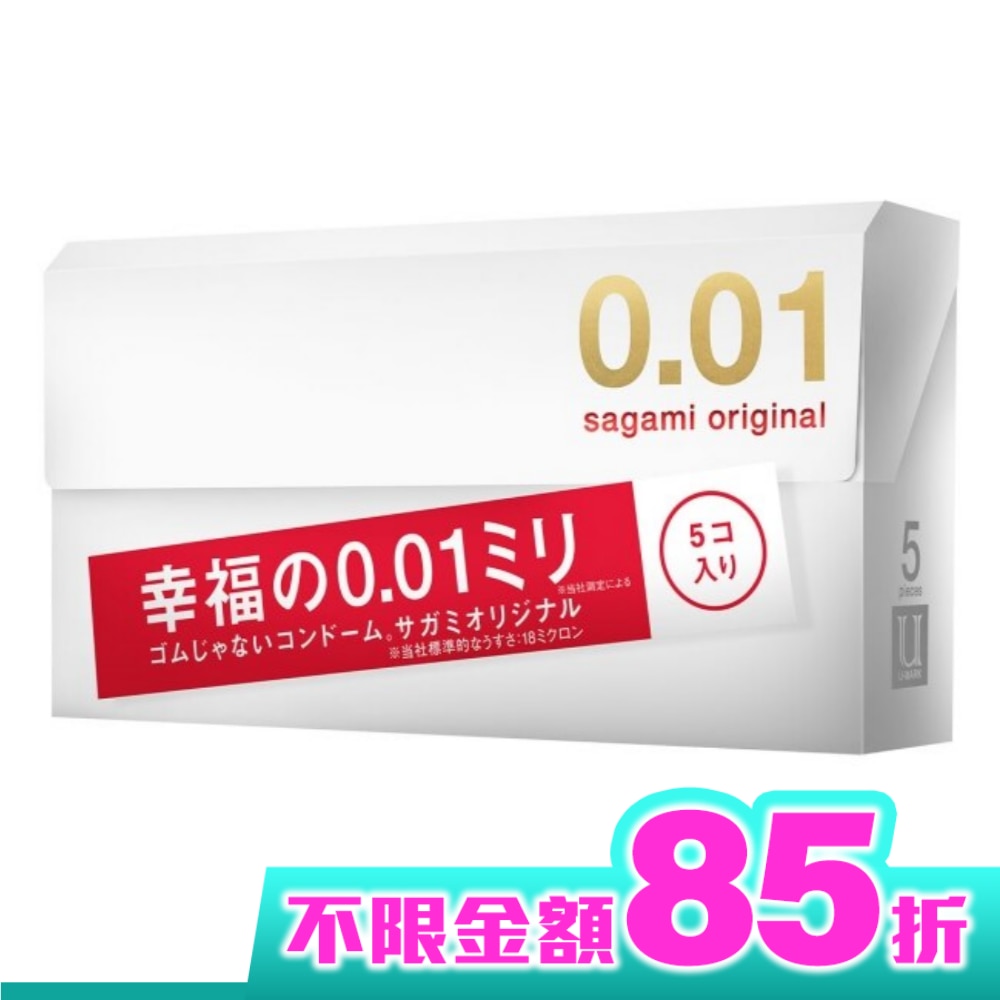 相模元祖 0.01 PU 保險套 5 入