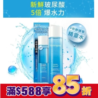 露得清 Neutrogena 露得清水活保濕賦活精華水150ml