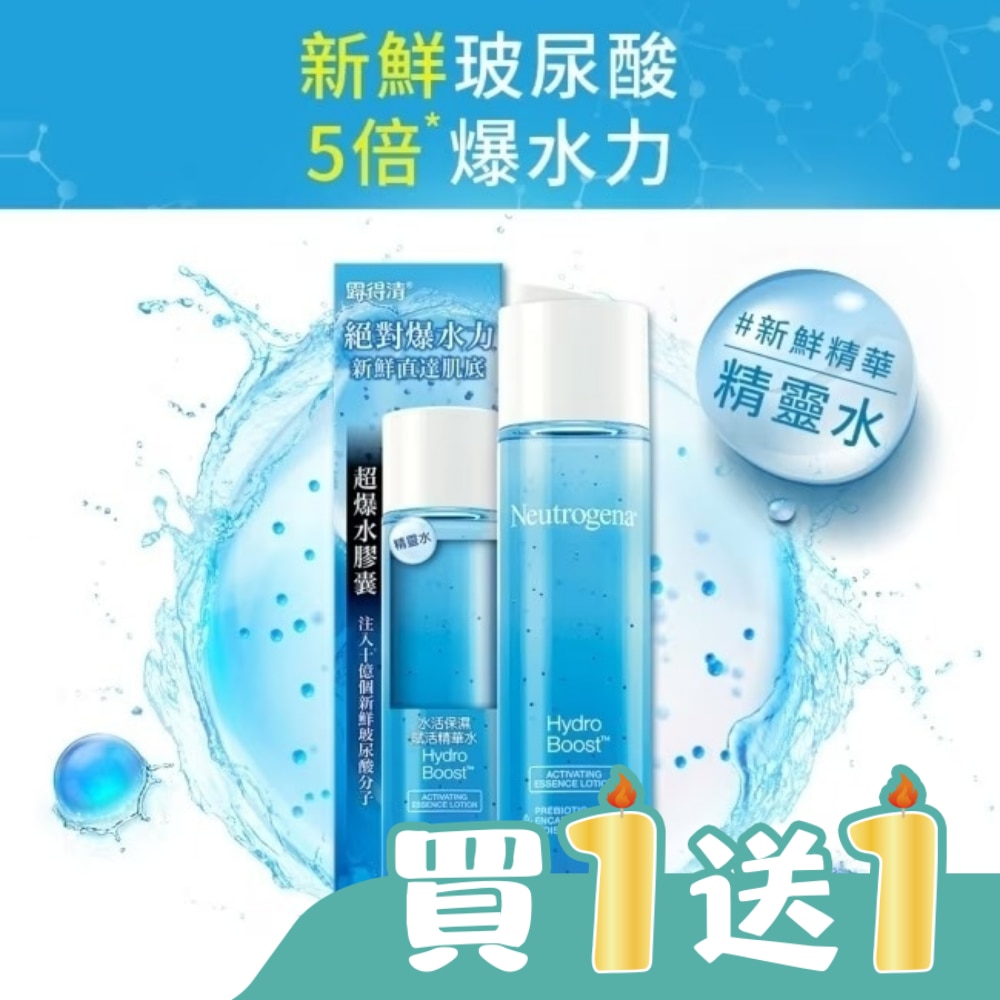 露得清水活保濕賦活精華水150ml