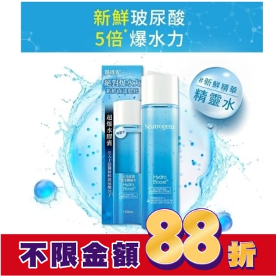 露得清 Neutrogena 露得清水活保濕賦活精華水150ml