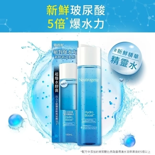 露得清水活保濕賦活精華水150ml