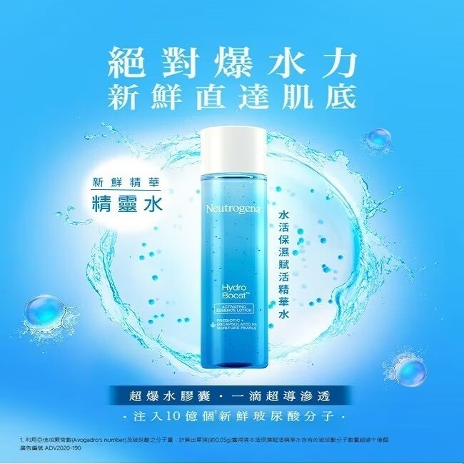 露得清水活保濕賦活精華水150ml